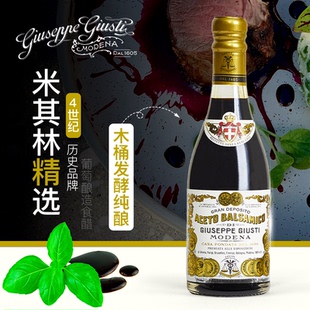 vinegar意大利进口摩德纳巴萨米克黑醋沙拉油醋汁250ml balsamic