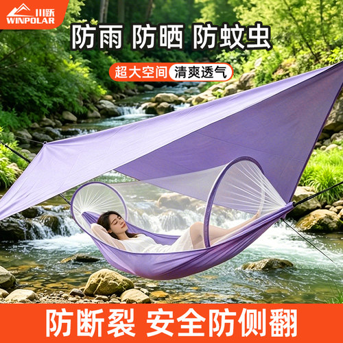 川跃吊床防晒防蚊防侧翻遛娃神器