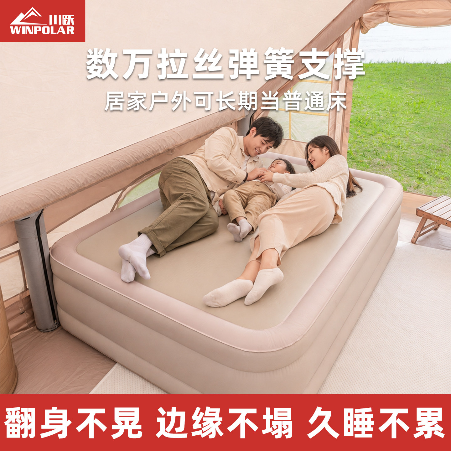 拉丝充气床垫稳固不塌久睡不累图片