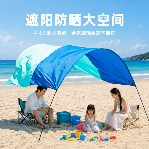 沙滩免搭遮阳防晒神器风动力天幕