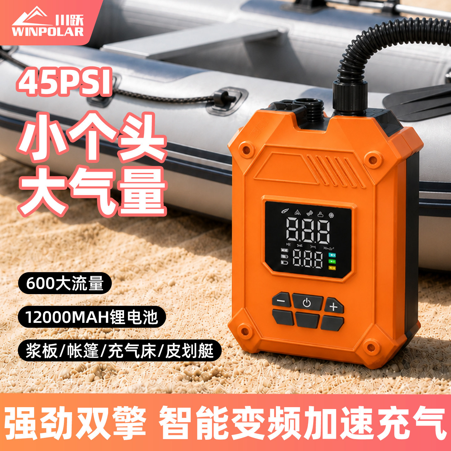 桨板帐篷户外高压充气泵电动图片