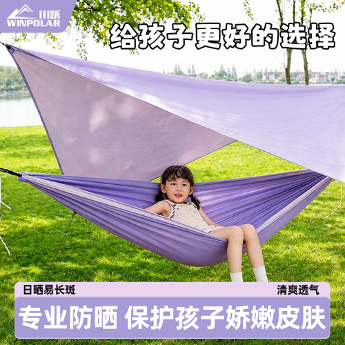 winpolar户外吊床新品特惠