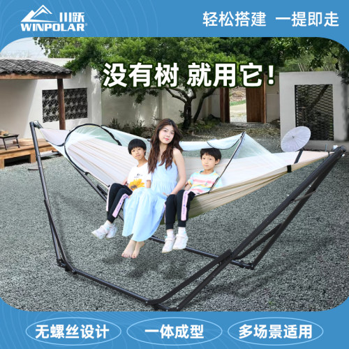 winpolar吊床防侧翻支架加粗加厚
