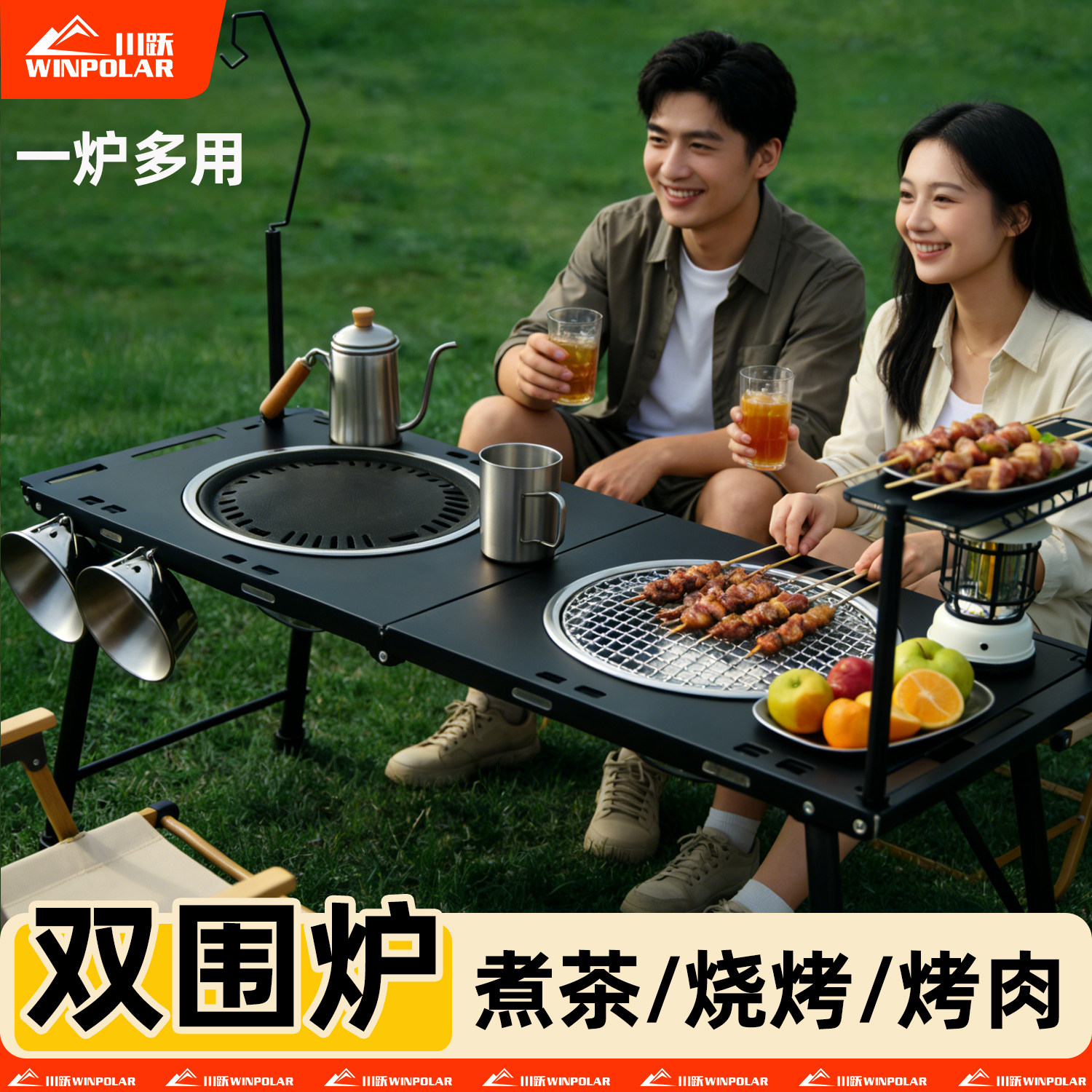 双炉烧烤桌户外围炉煮茶套装器具全套烧烤炉子家用露营折叠桌双碳