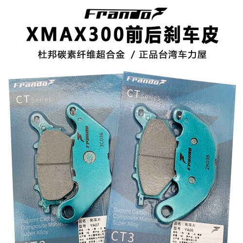 适配雅马哈MT03/YZFRXM