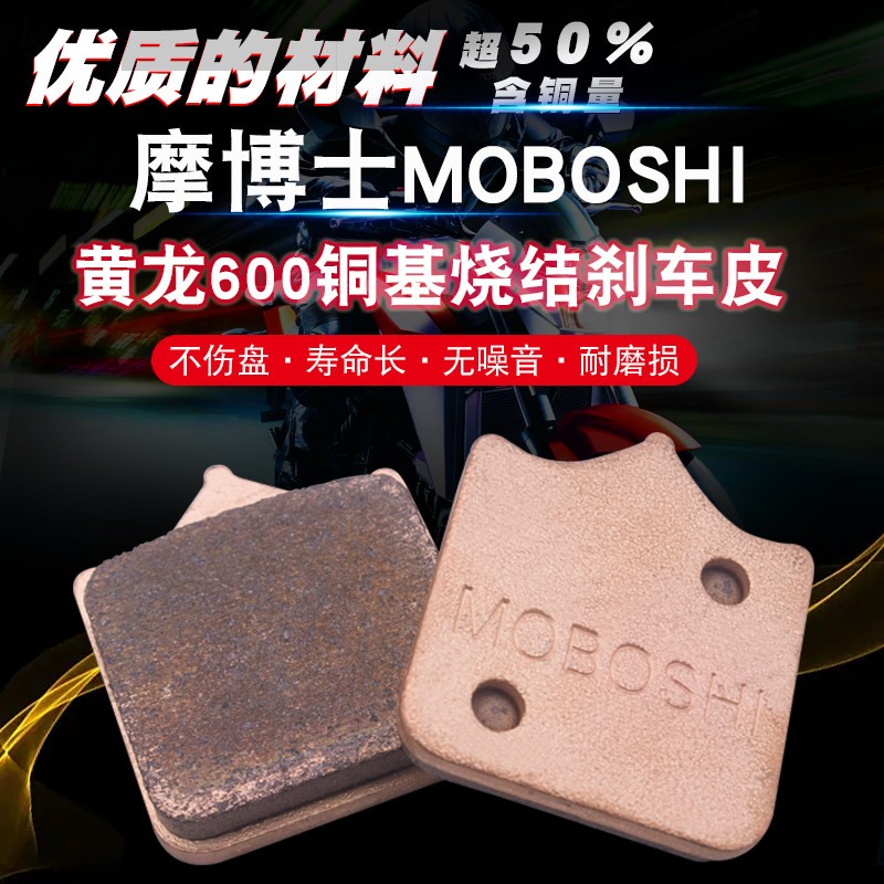 摩博士小螃蟹刹车皮黄龙6图片