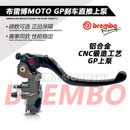 布雷博BREMBOGP直推上泵