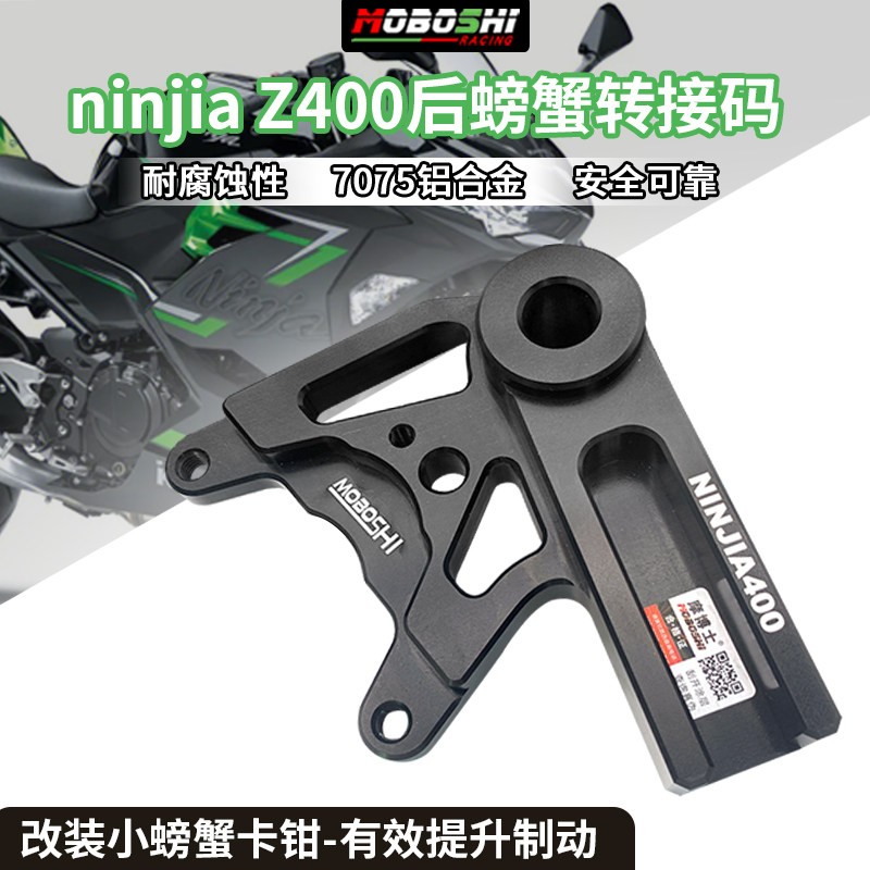 川崎忍者ninjiaZ400后轮图片