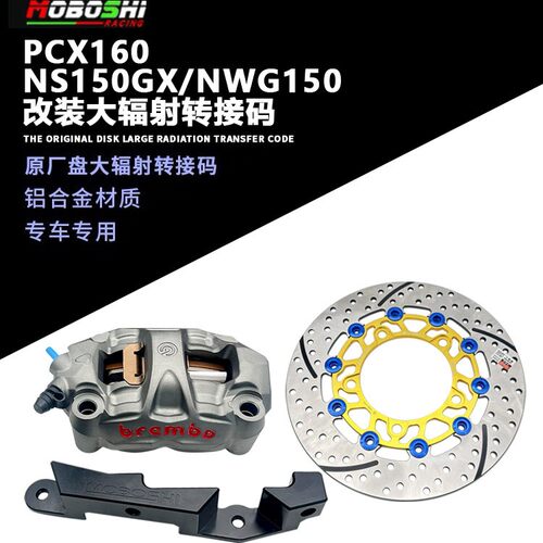 适用本田pcx160/NS150GXW