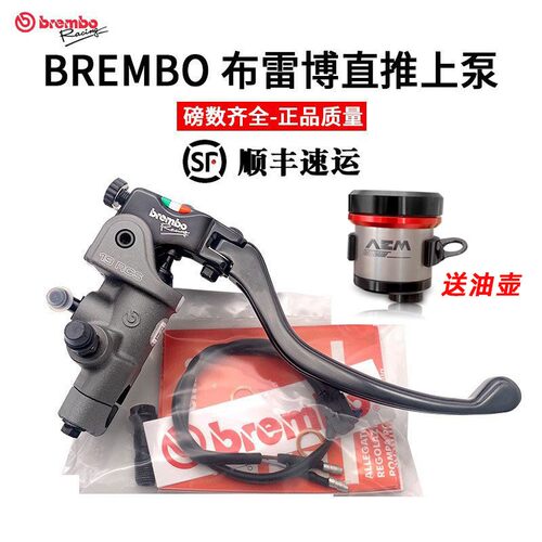 正品布雷博直推上泵brem