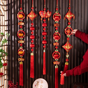 新家入伙装饰挂件客厅电视墙两侧挂饰挂串乔迁新居进宅场景布置