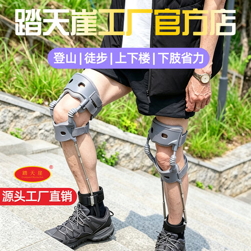 【工厂店】护腿部减压支撑助力器