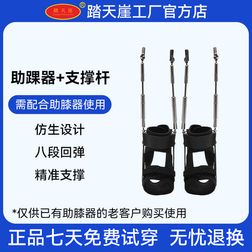【工厂店】一代二代助腿器配件