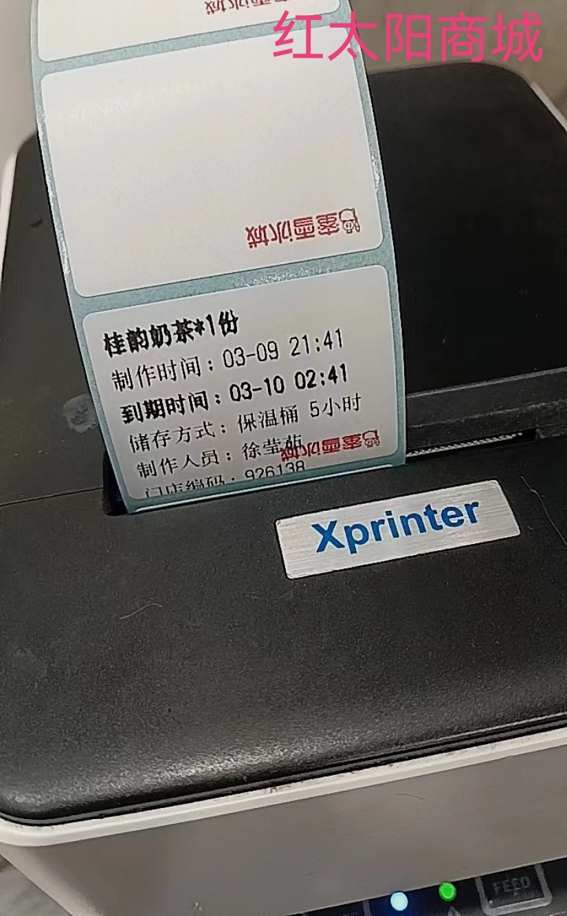 芯烨XP-246B条码标签打印机，全新其它型号齐全，也卖配套标签纸