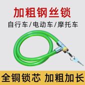 便携式 自行车锁钢丝锁环形锁钢缆锁软锁防盗锁电动车锁链条链子锁