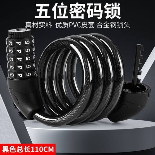 自行车钥匙锁山地防盗密码锁山地车便携式链条钢缆电动车单车车锁