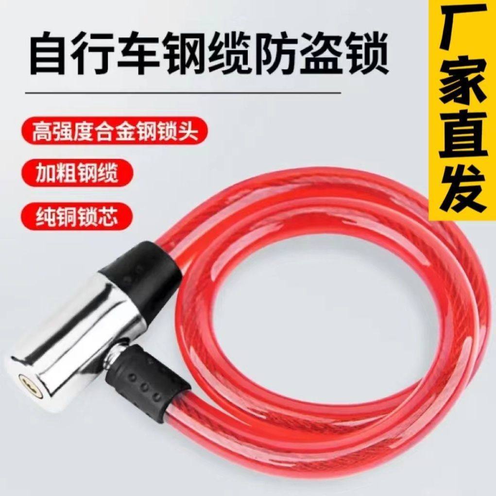 自行车钥匙锁山地防盗密码锁山地车便携式链条钢缆电动车单车车锁,基础建材,自行车锁,淘宝优惠券,粉丝福利购,淘宝优惠卷