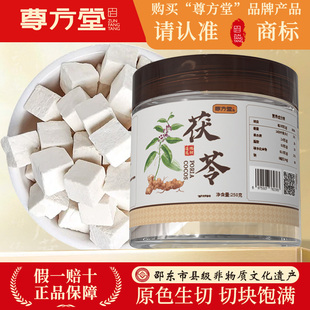 正宗云南茯苓一级品质 自然晾晒 精选