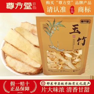 玉竹道地湖南邵东玉竹特级无硫干货 精选 袋装