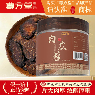 道地内蒙古肉苁蓉 150g 特级无硫 精选