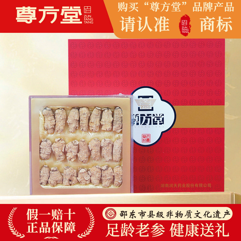 尊方堂加拿大西洋参10g短枝150g礼盒可切片营养滋补送父母礼盒