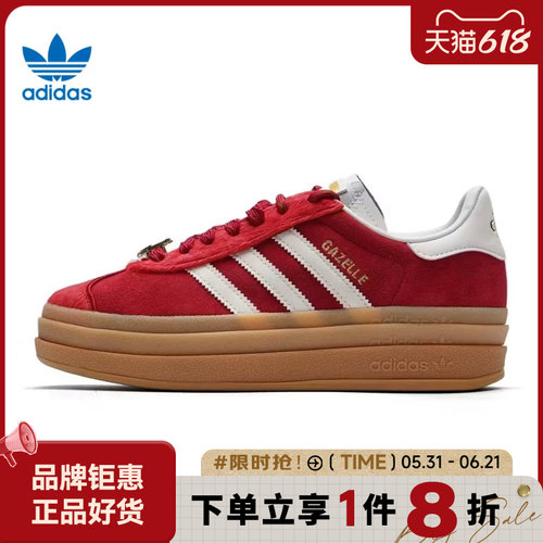 adidas阿迪达斯三叶草女鞋GAZELLE BOLD运动鞋休闲鞋KJ4293
