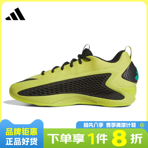 adidas阿迪达斯男女鞋ANTHONY EDWARDS 1运动鞋篮球鞋JS1778
