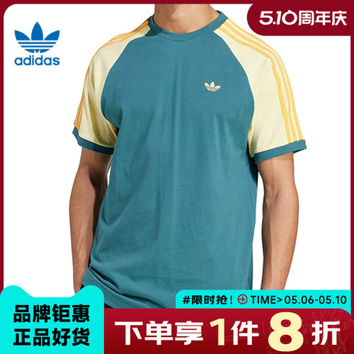 adidas阿迪达斯三叶草夏季男子运动休闲短袖T恤KC4961