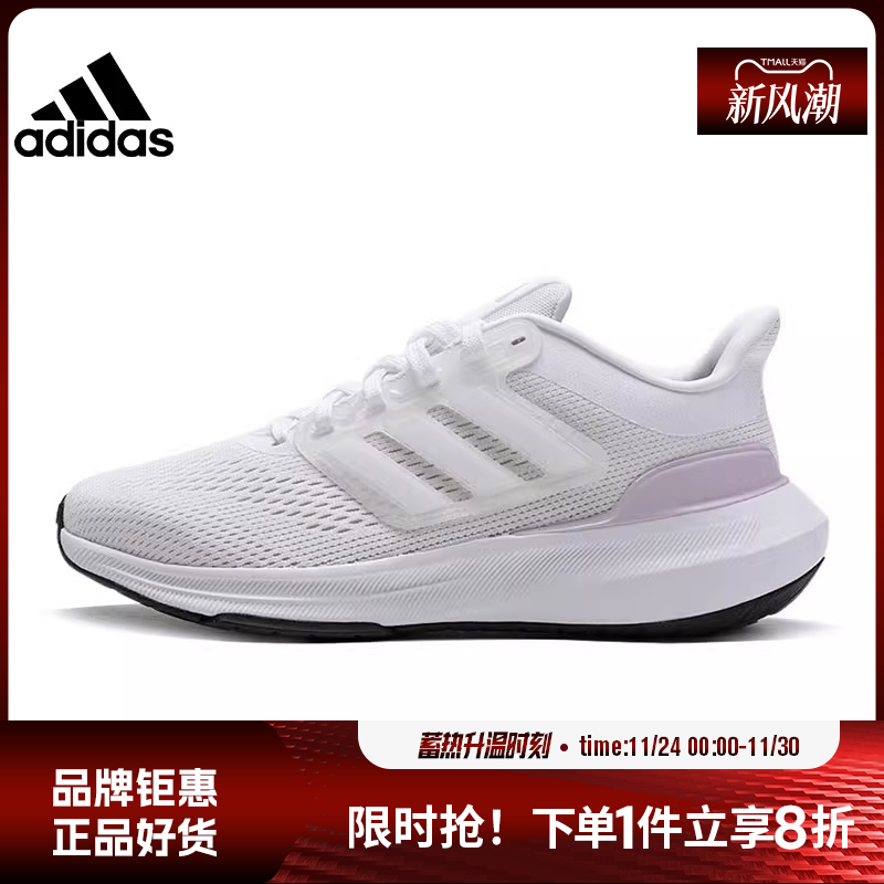 adidas阿迪达斯秋季女鞋UL