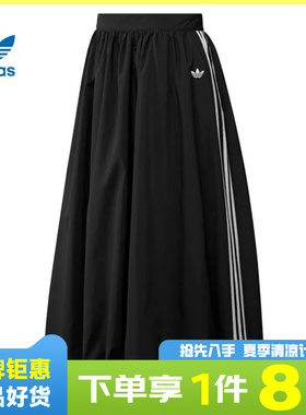 adidas阿迪达斯三叶草女子运动休闲半身裙裙子KC8088