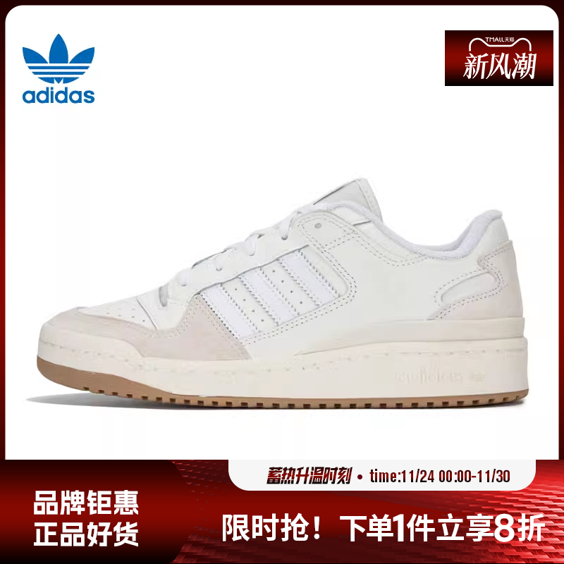 adidas阿迪达斯三叶草男女鞋FORUM运动鞋休闲鞋ID6858