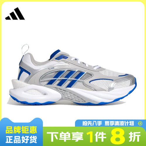 adidas阿迪达斯男女鞋CLIMACOOL VENTO 4.0运动鞋跑步鞋KK1812