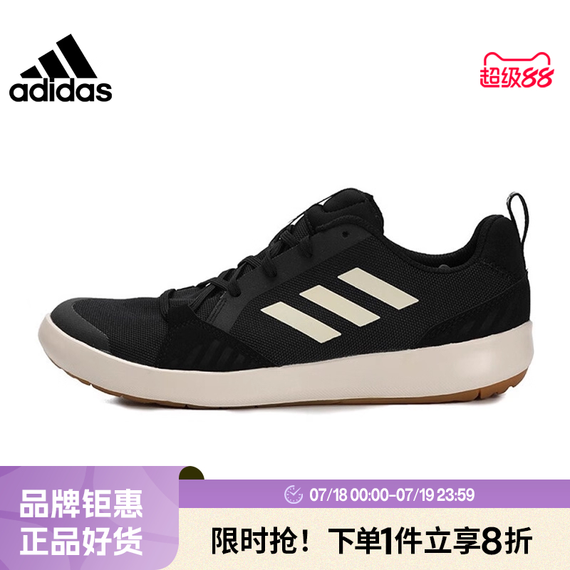 adidas阿迪达斯男女鞋TERREX BOAT LACE运动鞋休闲鞋G26530