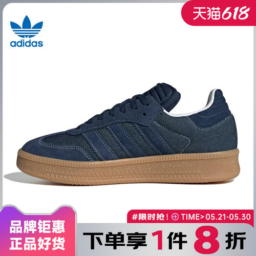 adidas阿迪达斯三叶草男女鞋SAMBA XLG运动鞋休闲鞋JQ7441