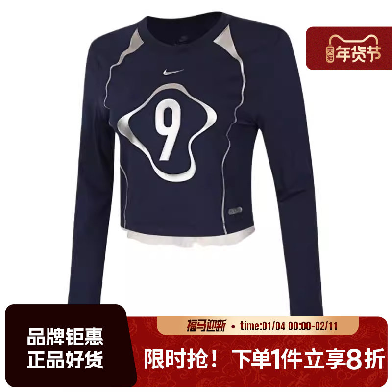 nike耐克女子运动休闲长袖T恤IO0467-410,运动服/休闲服装,运动T恤,淘宝优惠券,粉丝福利购,淘宝优惠卷