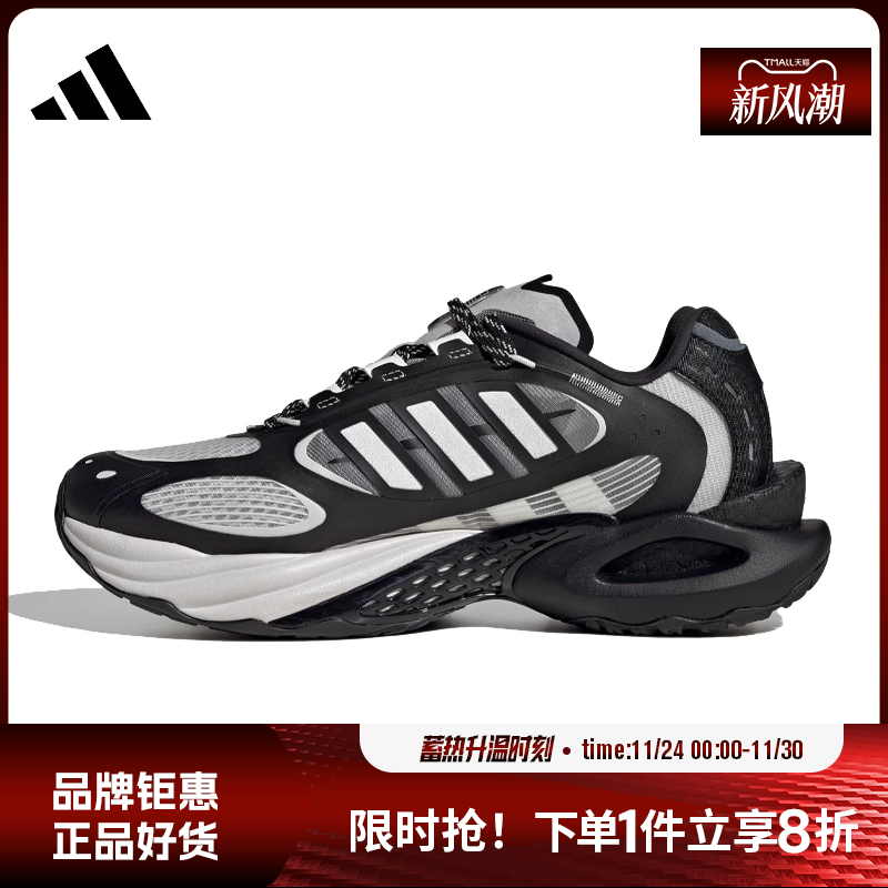 adidas阿迪达斯男女鞋CLIMACOOL VENTO 4.0清风系列运动鞋JQ4946