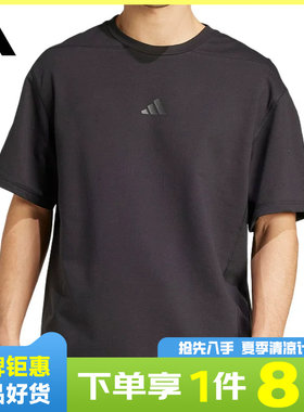 adidas阿迪达斯男子运动休闲短袖T恤JN3669