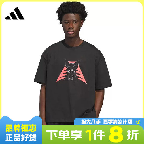 adidas阿迪达斯男子运动休闲短袖T恤JZ9447