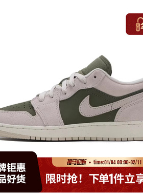 nike耐克女鞋AIR JORDAN 1运动鞋篮球鞋HV4396-201