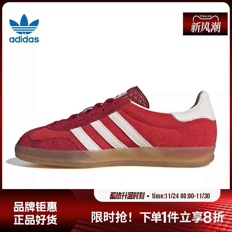 adidas阿迪达斯三叶草女鞋GAZELLE INDOOR运动鞋休闲鞋IE1051