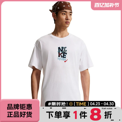 nike耐克男子运动休闲短袖T恤IM5043-100