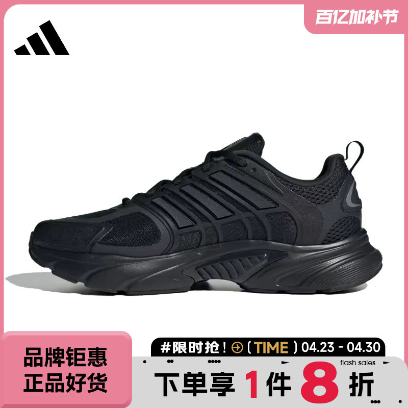 adidas阿迪达斯男女鞋CLIMACOOL VENTANIA清风运动鞋跑步鞋JQ4900