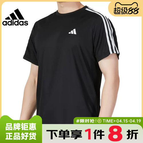 adidas阿迪达斯男夏休闲短袖T恤