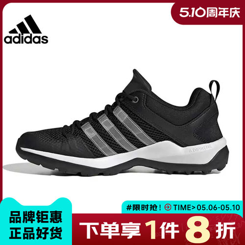 adidas阿迪达斯男鞋女鞋TERREX DAROGA运动鞋休闲鞋HP8634