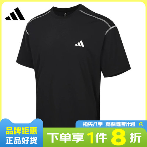 adidas阿迪达斯男子运动休闲短袖T恤KZ0017