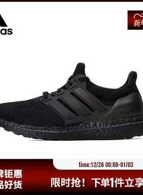adidas阿迪达斯男鞋ULTRABOOST运动鞋跑步鞋HQ4199