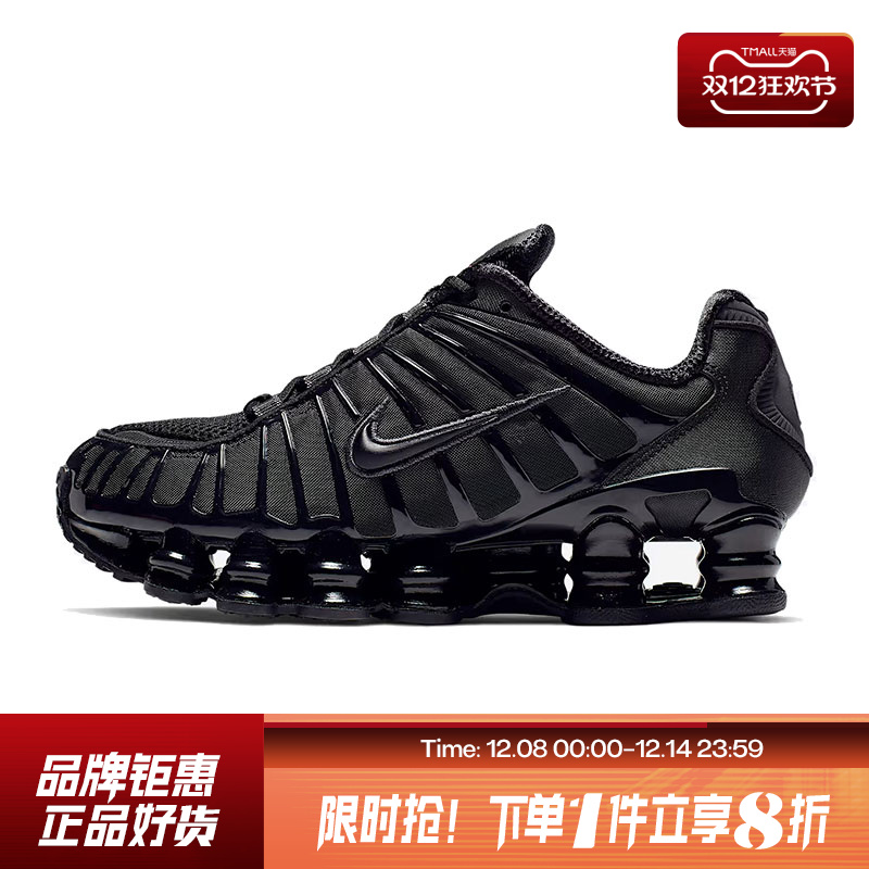 nike耐克女鞋SHOX TL运动鞋跑步鞋AR3566-002
