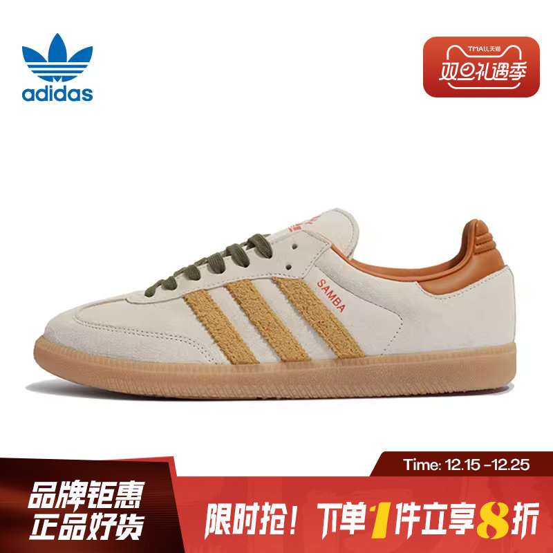 adidas阿迪达斯三叶草男女鞋SAMBA OG运动鞋休闲鞋KI7433