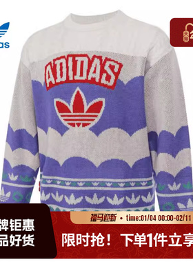 adidas阿迪达斯三叶草春季男子运动休闲针织套头衫JL8366