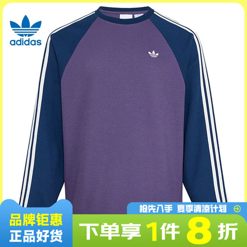 adidas阿迪达斯三叶草男子运动休闲长袖T恤KV8868
